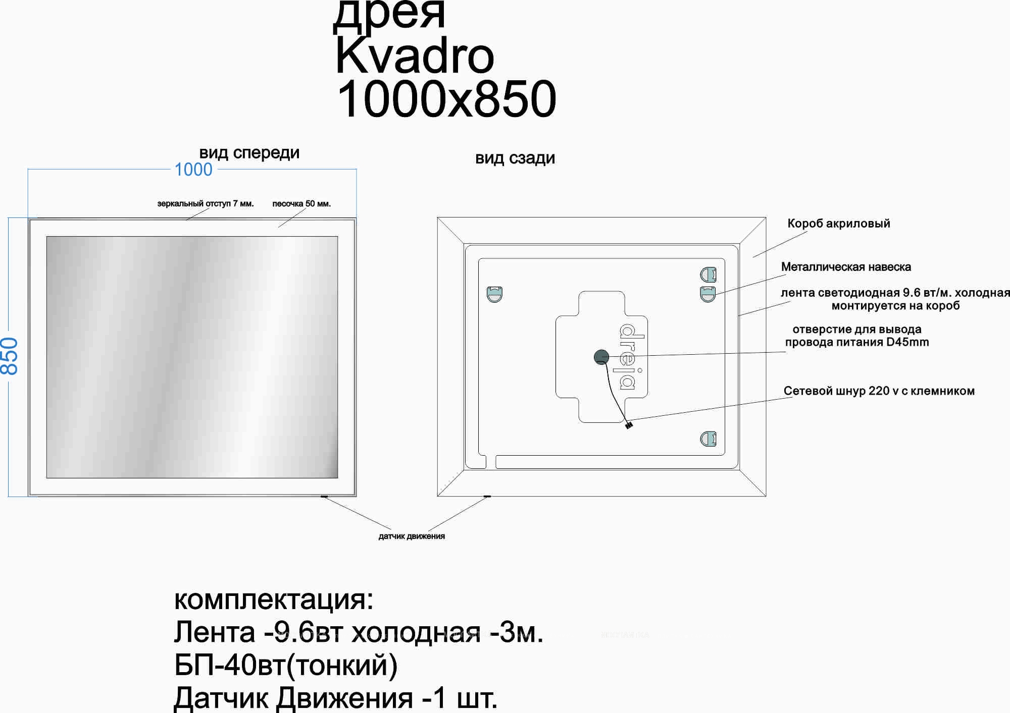 Зеркало Dreja Kvadro 100 см 77.9013W с подсветкой - изображение 4