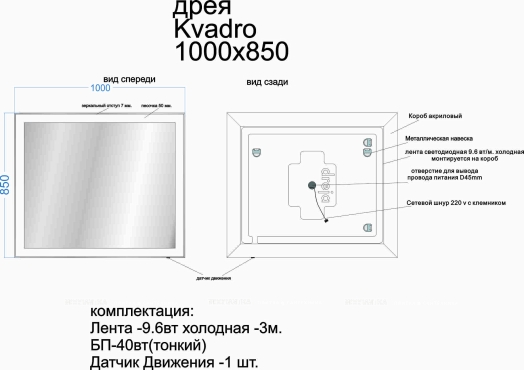 Зеркало Dreja Kvadro 100 см 77.9013W с подсветкой - 4 изображение