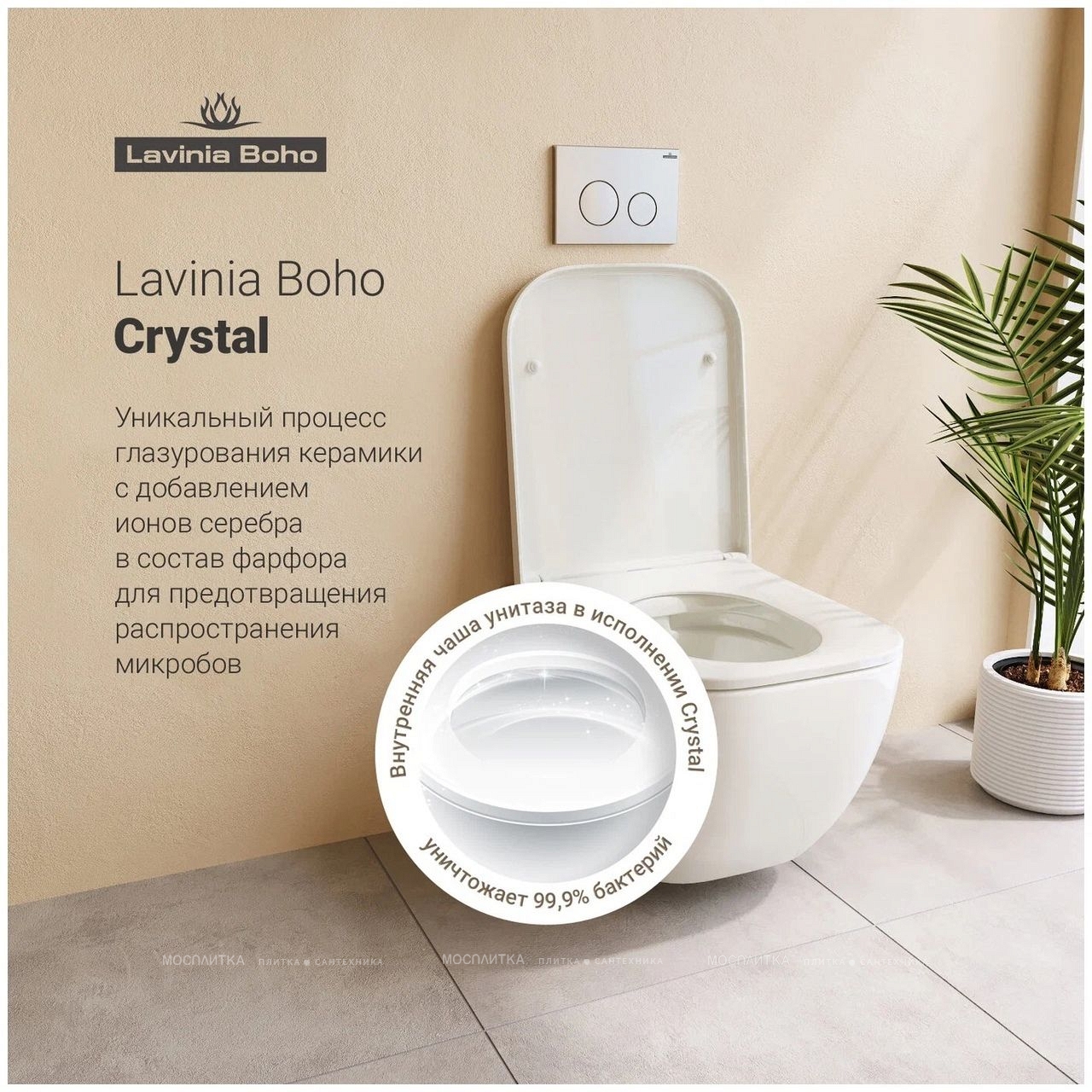 Комплект подвесной безободковый унитаз Lavinia Boho One Rimless, микролифт, 75110115 - изображение 8
