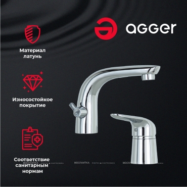 Смеситель Agger A3333300 для ванны с душем - 9 изображение