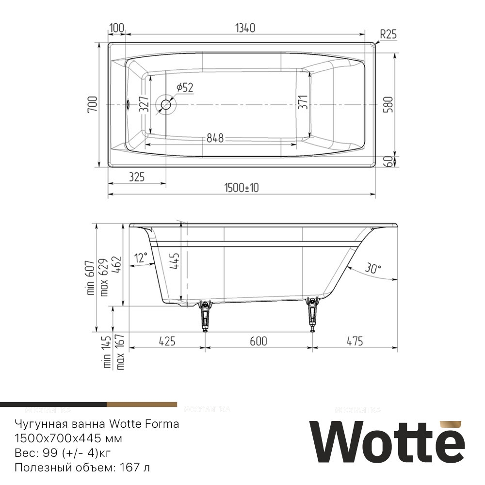 Чугунная ванна Wotte 150х70 см Forma 1500x700 белая - изображение 4