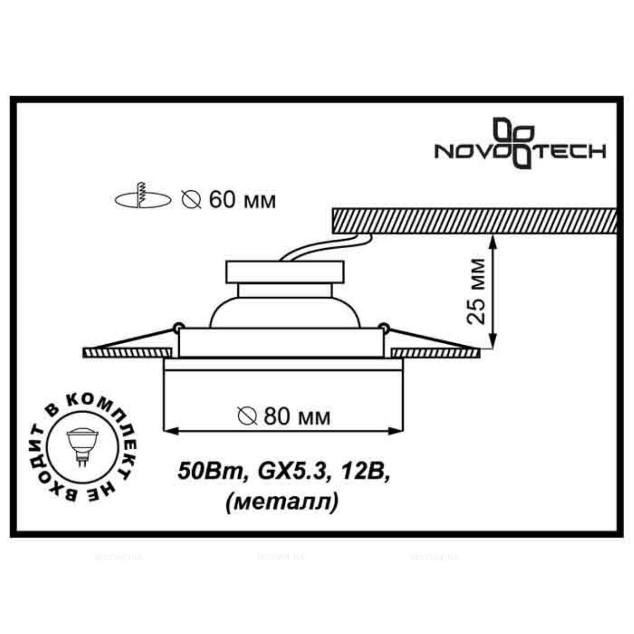 Встраиваемый светильник Novotech Tor 369111 - изображение 2
