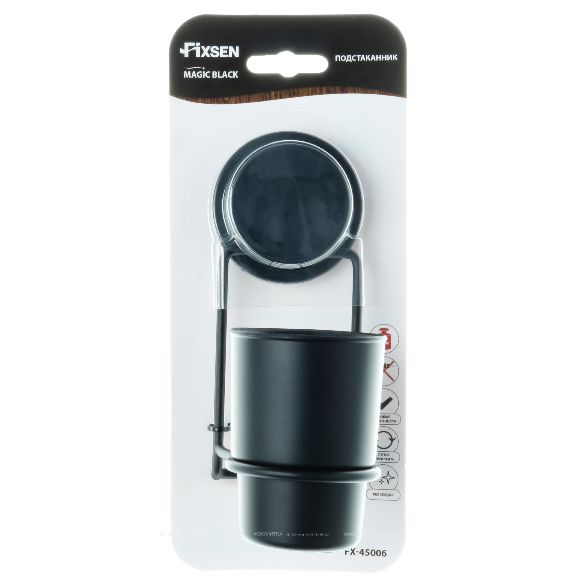Подстаканник Fixsen одинарный Magic Black FX-45006 - изображение 3
