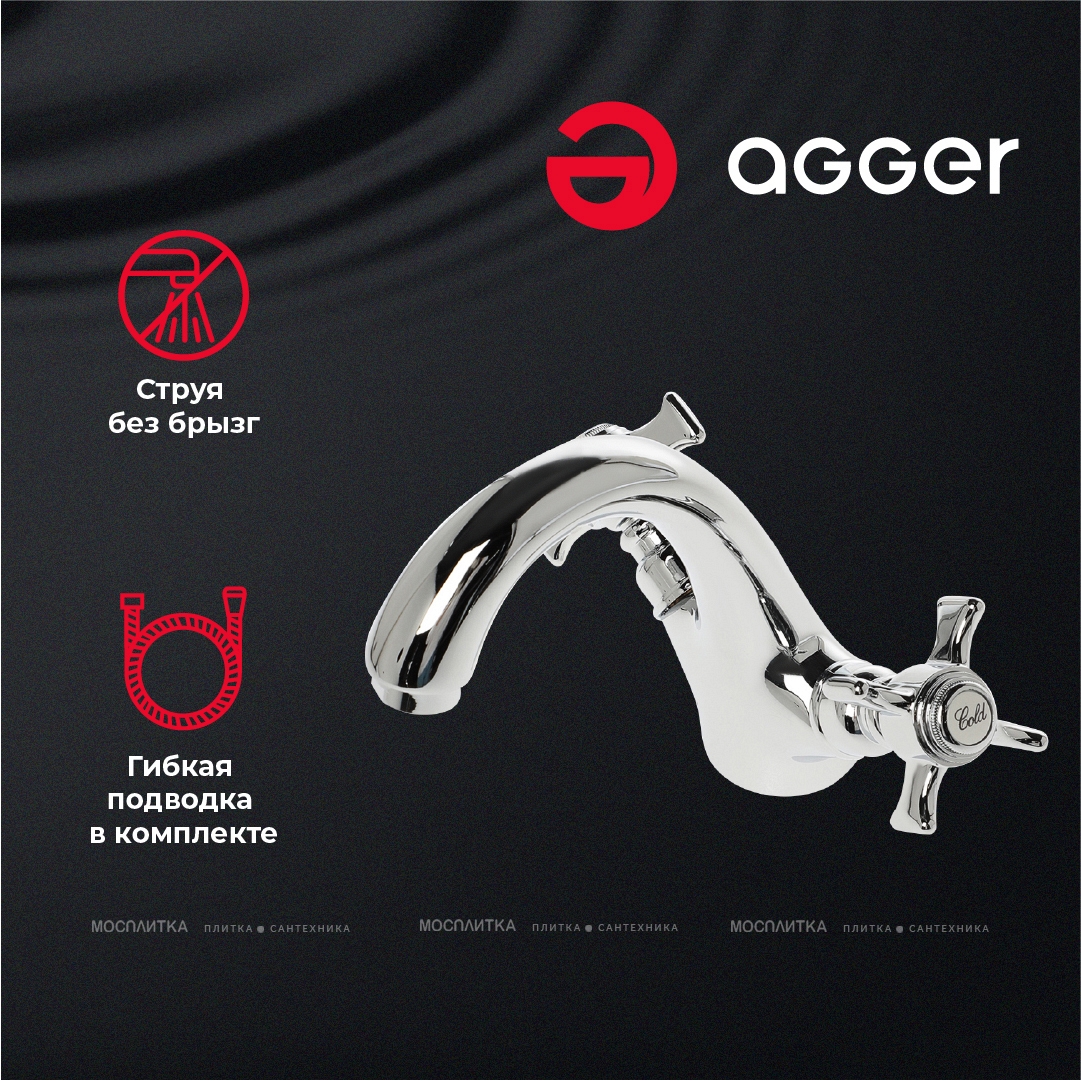 Смеситель Agger Retro-X A1702100 для раковины - изображение 6