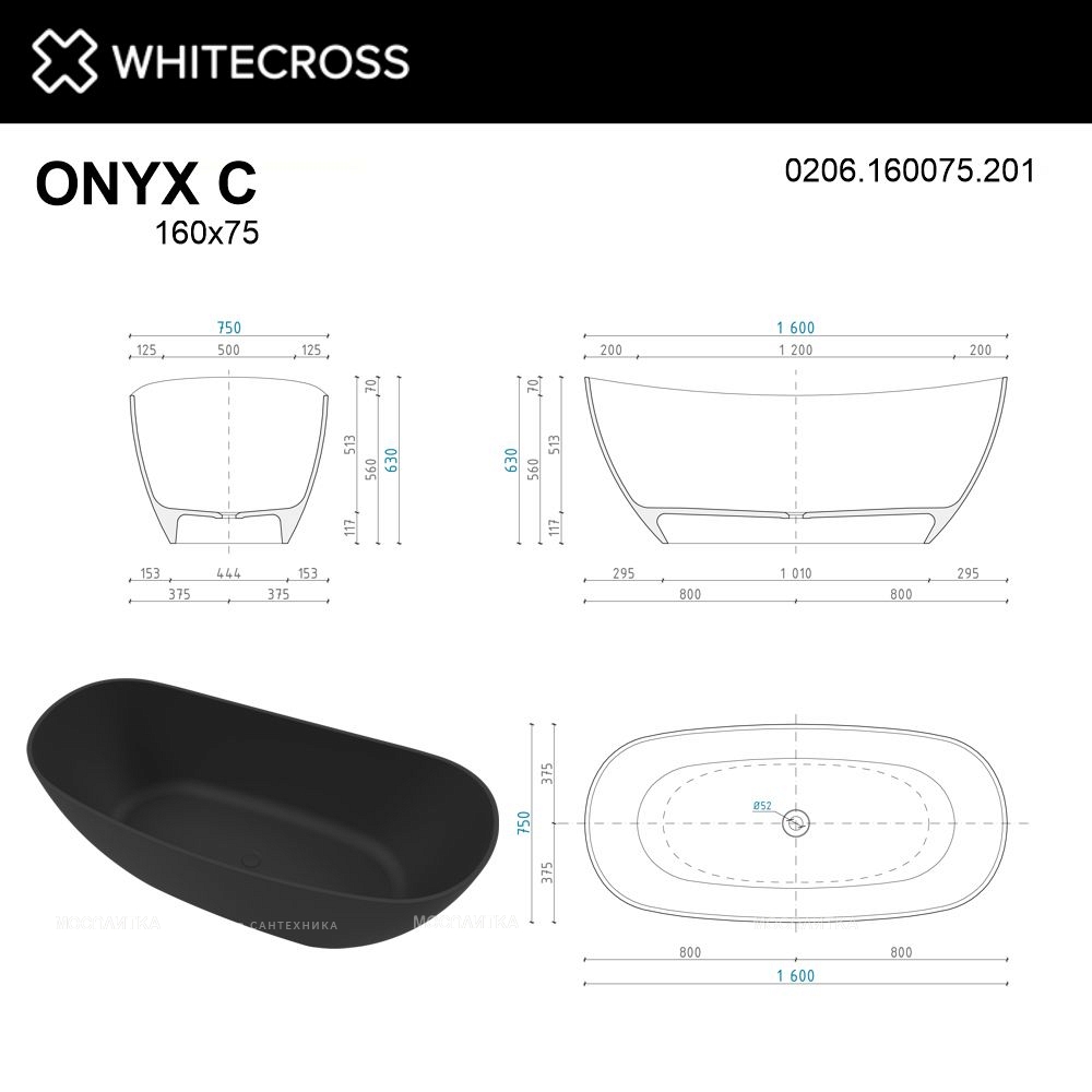 Ванна из искусственного камня 160х75 см Whitecross Onyx C 0206.160075.201 матовая черная - изображение 4
