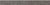 Керамогранит Cersanit Плинтус Lofthouse темно-серый 7х59,8