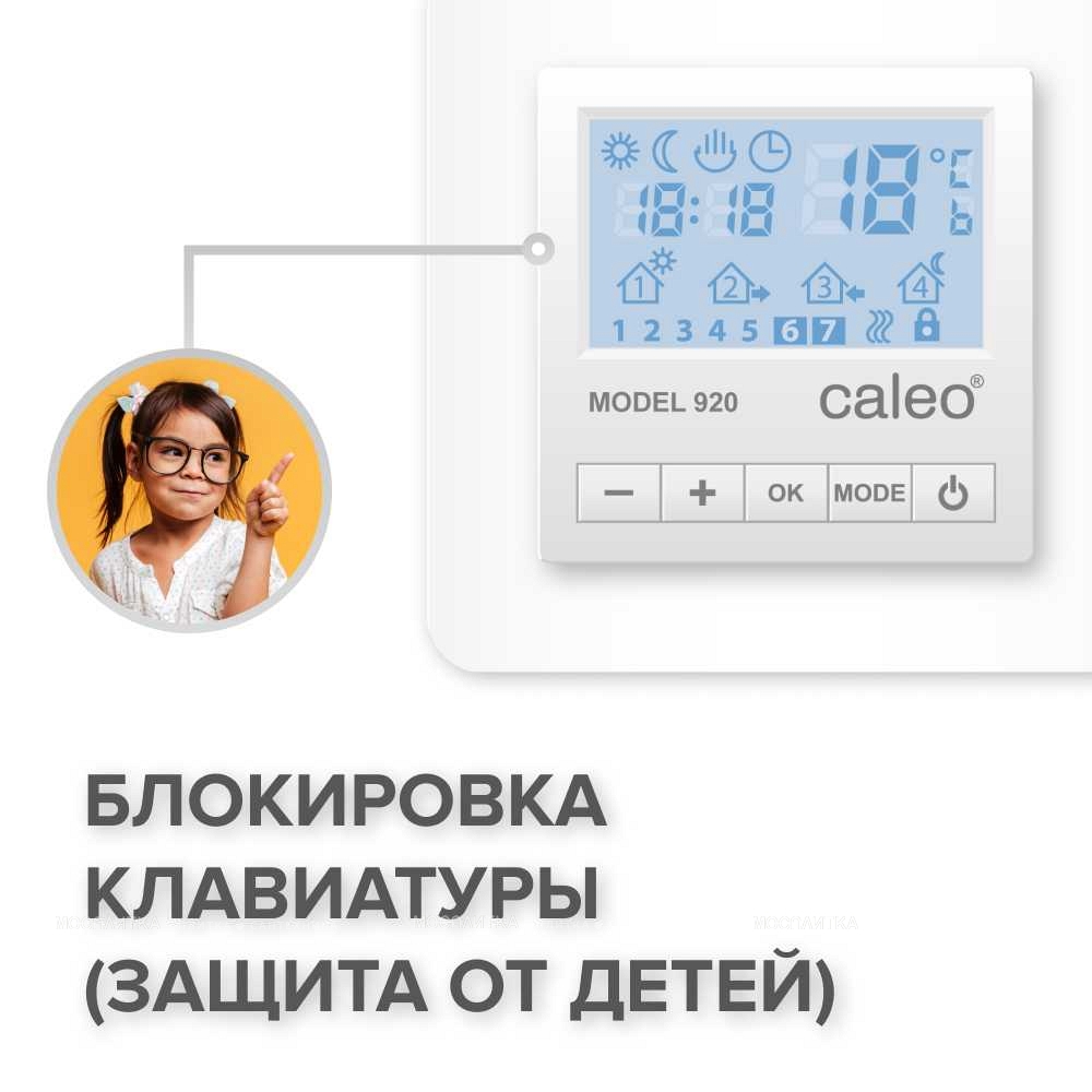 Терморегулятор CALEO 920 с адаптерами, встраиваемый цифровой, программируемый, 3,5 кВт Белый - изображение 2