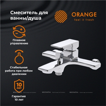 Смеситель Orange Lutz M04-100cr для ванны с душем - 6 изображение
