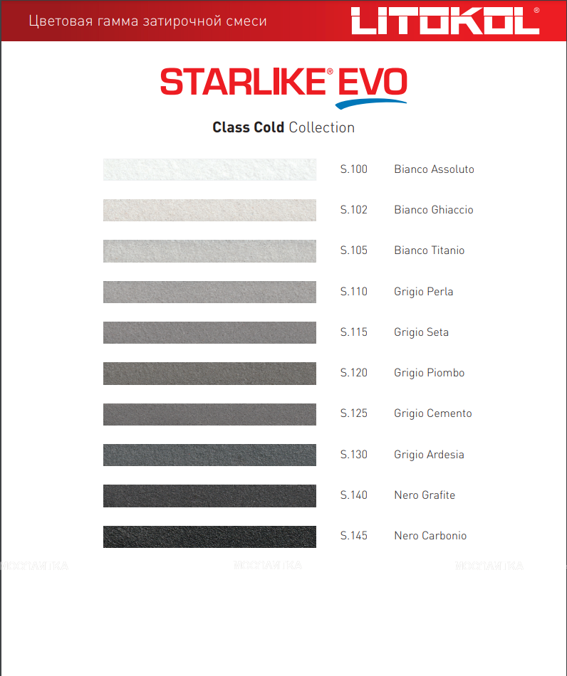STARLIKE EVO S.215 TORTORA - изображение 2