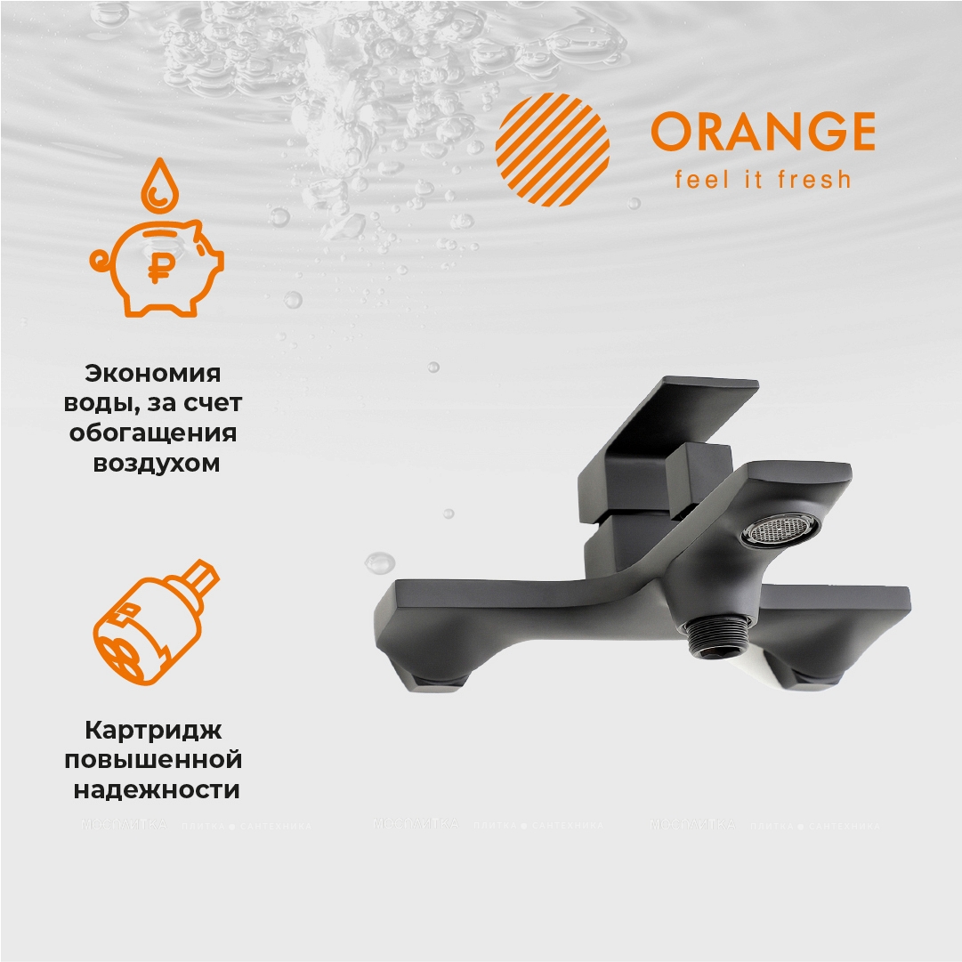 Смеситель Orange Lutz M04-100b для ванны с душем - изображение 7