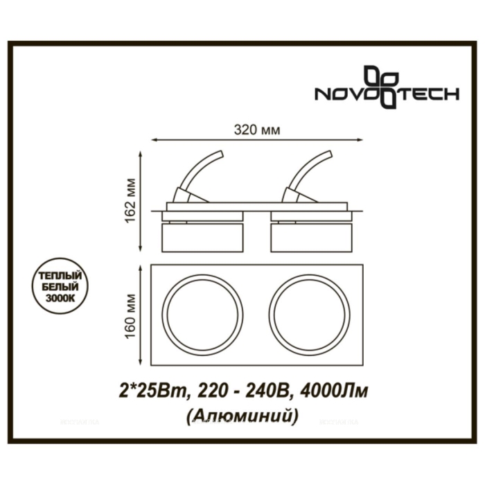 Встраиваемый светодиодный светильник Novotech Prometa 357878 - 3 изображение