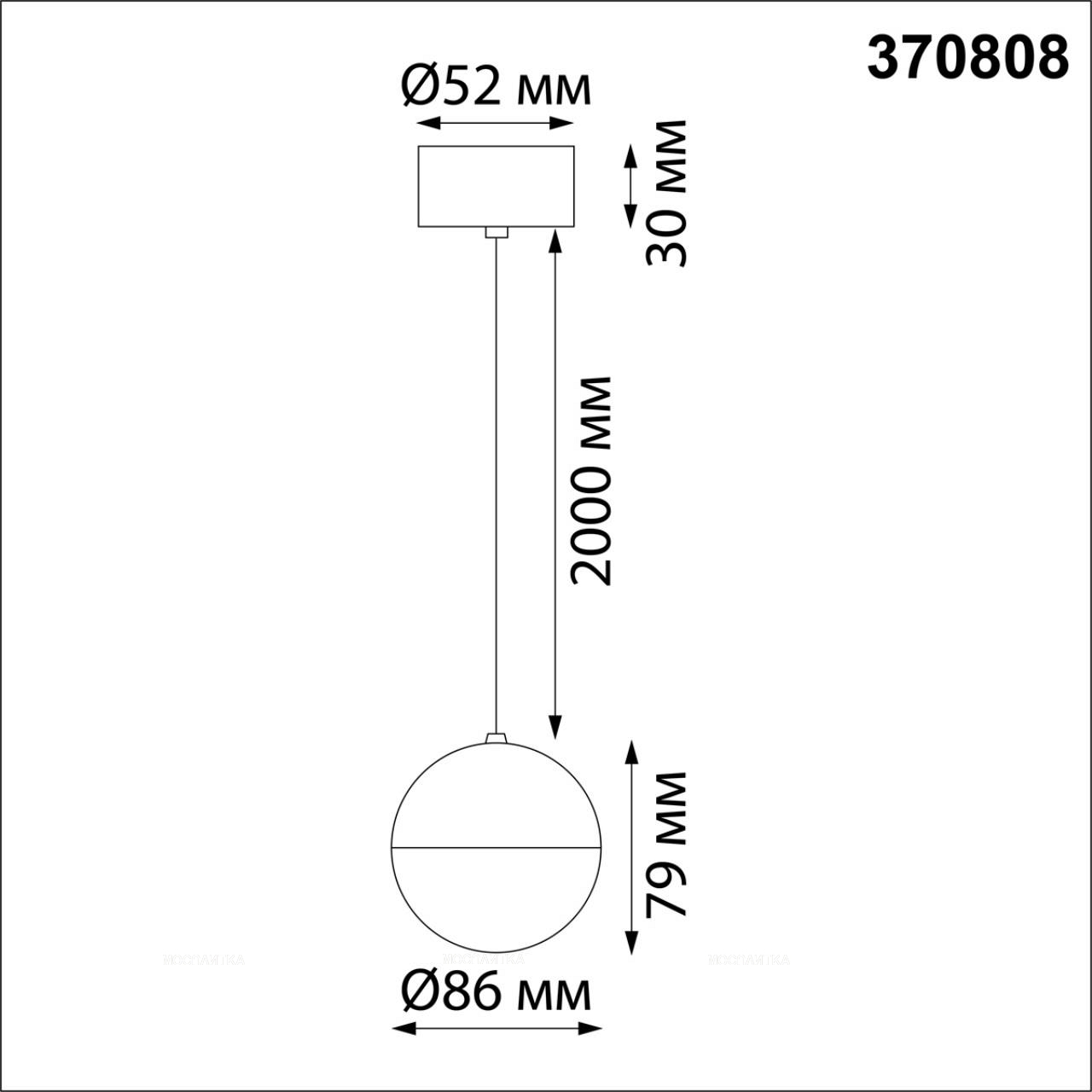 Подвесной светильник Novotech Garn 370808 - изображение 2