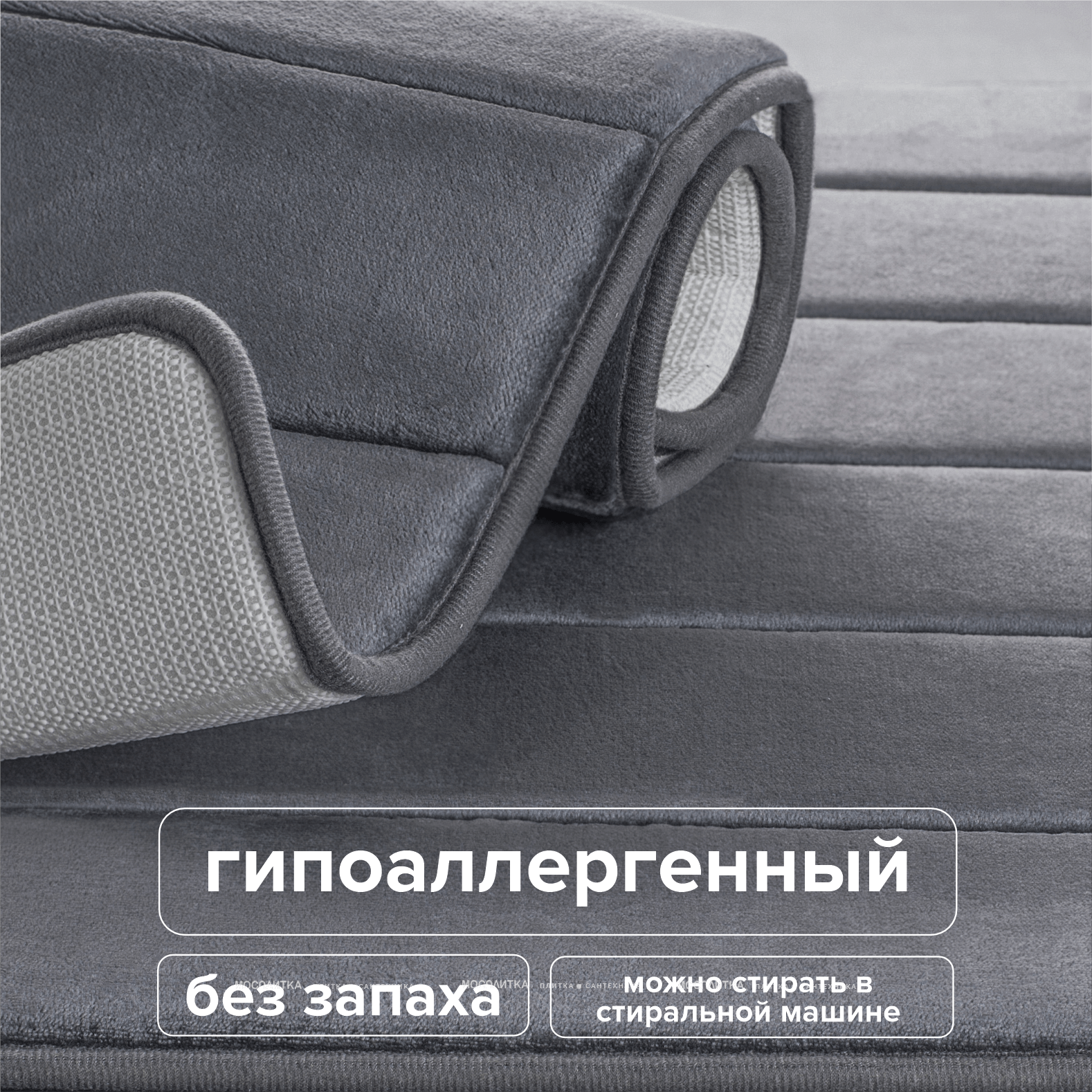 Комплект ковриков РМС РМС КК-01ТС-40х60/50х80 серый - изображение 4