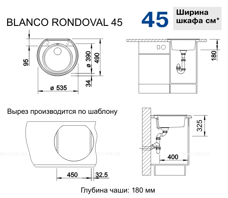 Кухонная мойка Blanco Rondoval 45 518915 темная скала - изображение 8