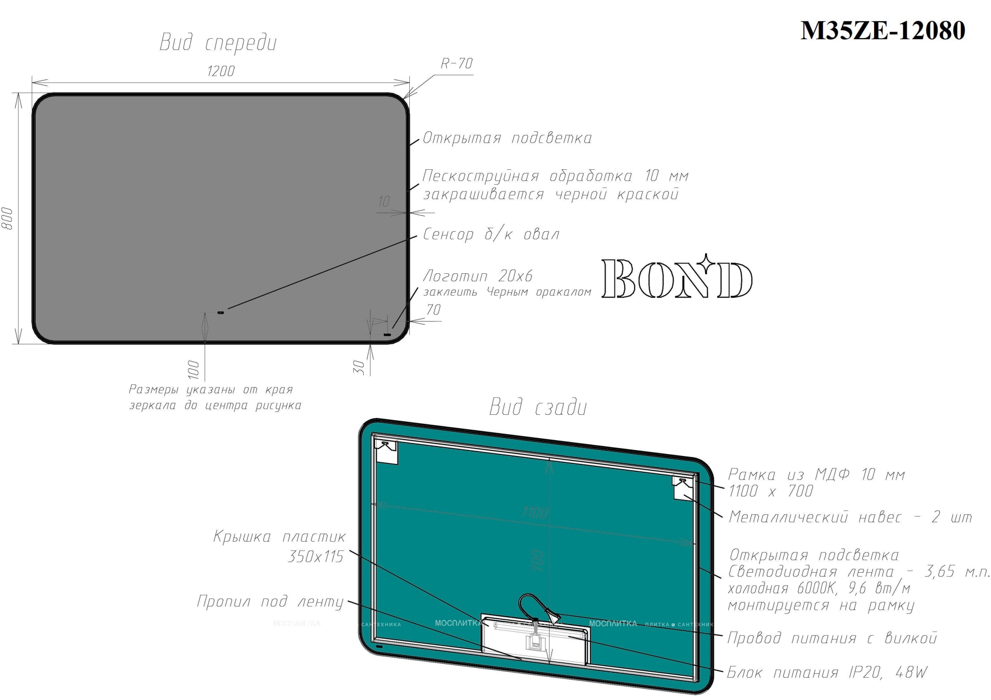 Зеркало Bond Loft M35ZE-12080 с LED-подсветкой, черный - изображение 5