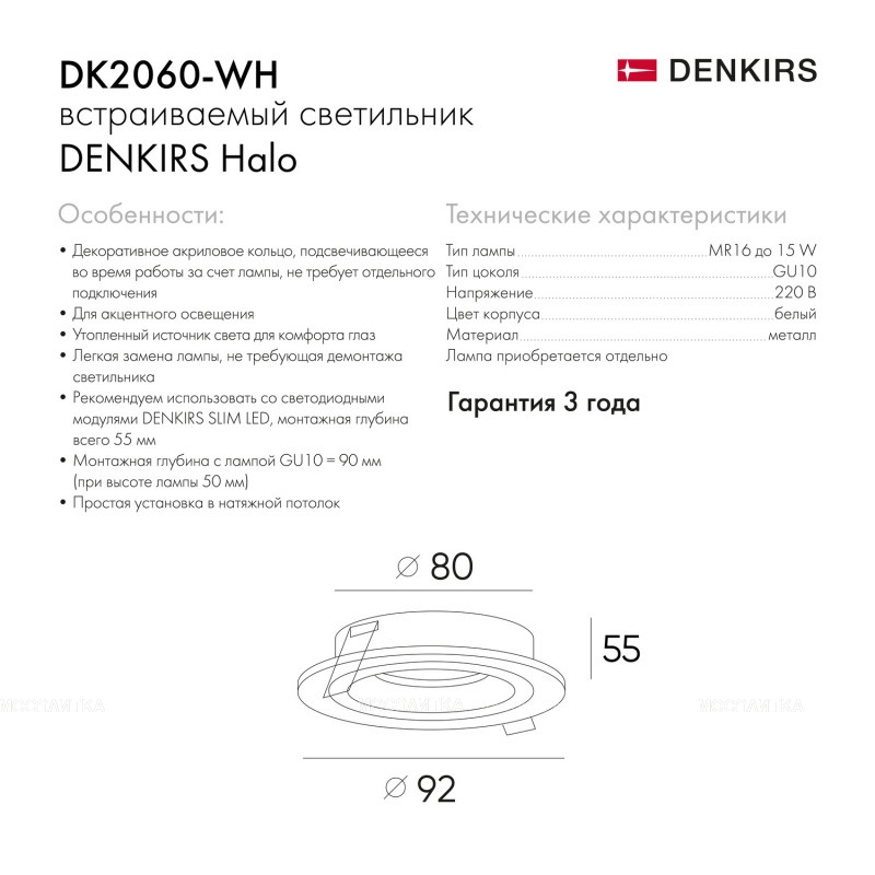 Встраиваемый светильник Denkirs DK2060-WH - изображение 6