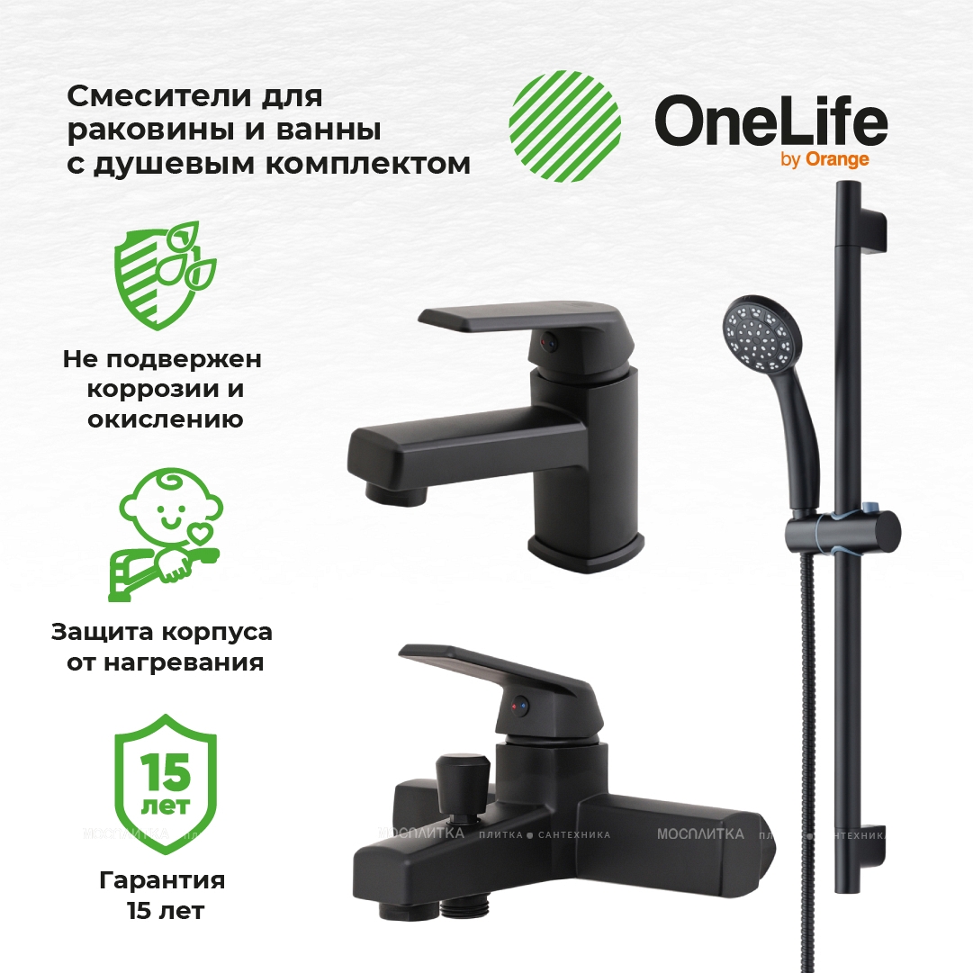 Душевой комплект OneLife P02-511b 1 режим, матовый черный - изображение 8