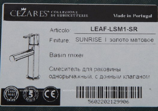 Смеситель для раковины Cezares LEAF-LSM1-SR sunrise - 4 изображение