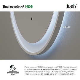 Зеркало IDDIS Esper ESP600Ri98