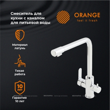Смеситель Orange Steel M99-008cr для кухни с подключением к фильтру с питьевой водой, хром - 6 изображение