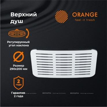 Верхний душ Orange S10TS квадратный, диаметр 29 см, хром глянцевый - 4 изображение