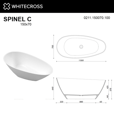 Ванна из искусственного камня 150х70 см Whitecross Spinel C 0211.150070.100 белая глянцевая - 7 изображение