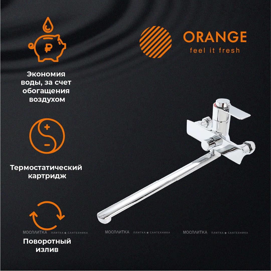 Смеситель Orange Thermo T19-211cr для ванны и душа - изображение 7