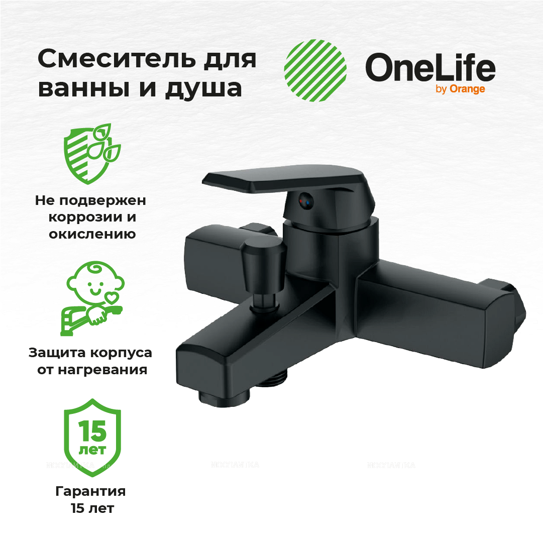 Смеситель OneLife P02-100b для ванны с душем - изображение 6