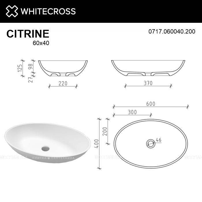 Раковина Whitecross Citrine 60 см 0717.060040.200 матовая белая - изображение 8