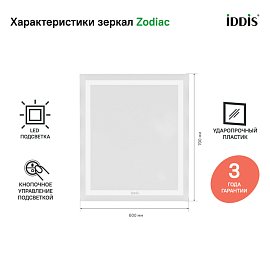 Зеркало IDDIS Zodiac ZOD6000i98