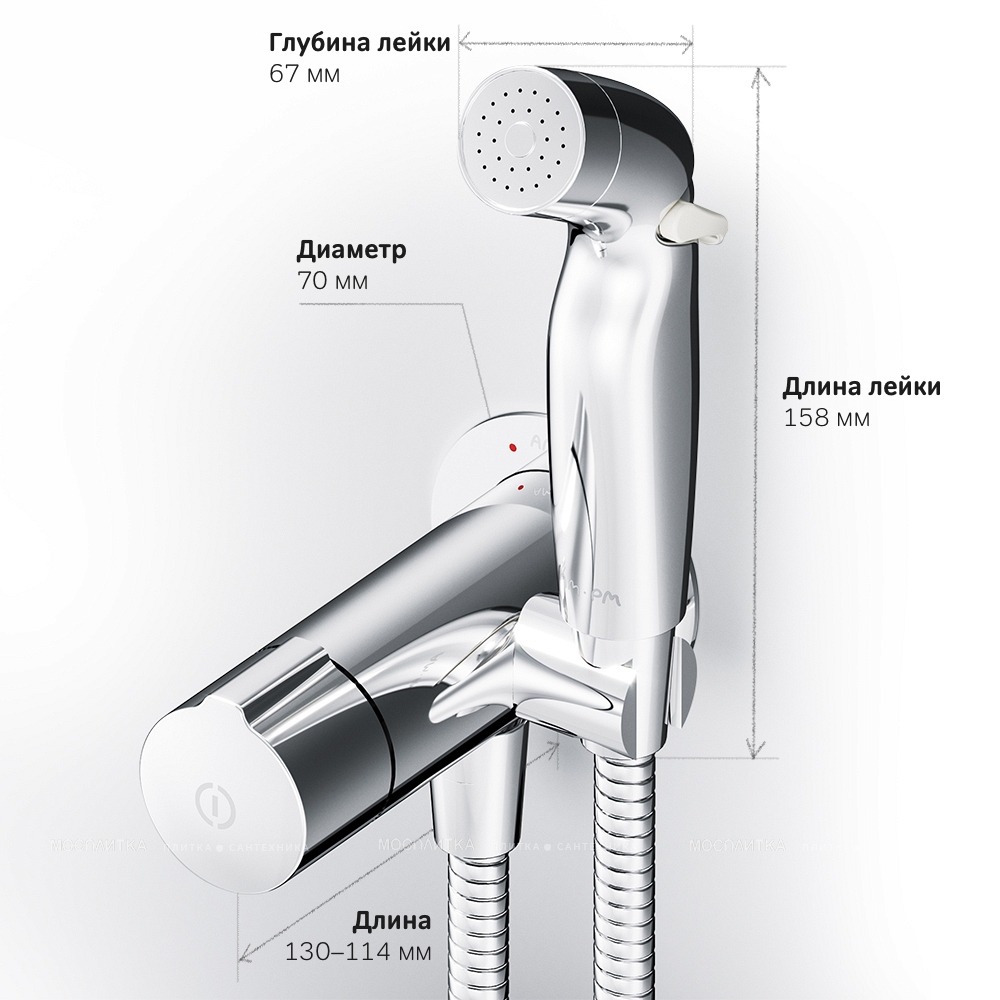 Гигиенический душ Am.Pm X-Joy F0H85A500 со смесителем, хром глянец - изображение 8