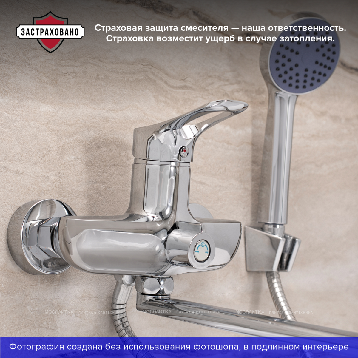 Смеситель для ванны с душем РМС SL120-006E хром глянец - изображение 5