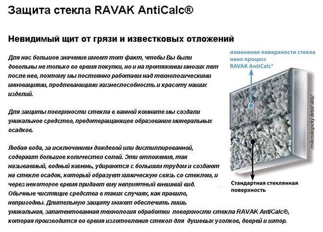 Душевая перегородка Ravak Walk-In Wall 120 см - изображение 6