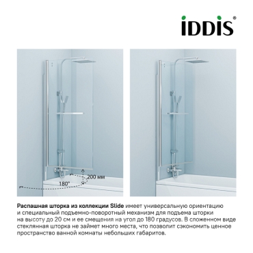 Шторка на ванну 75х145 см Iddis Slide SLI5CS7i90, стекло прозрачное/хром - 4 изображение