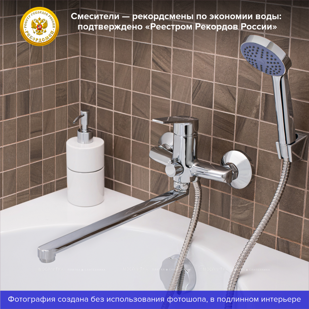 Смеситель для ванны с душем РМС SL132-006E хром глянец - изображение 3