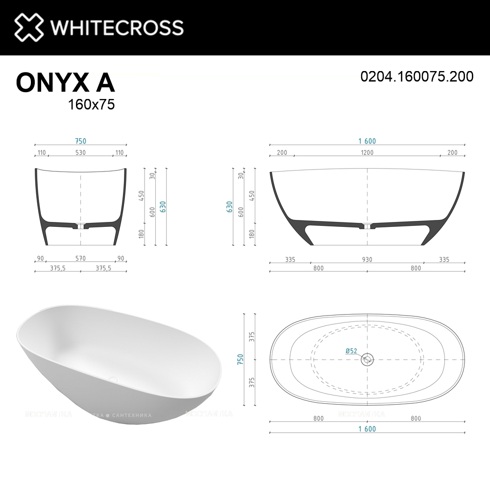 Ванна из искусственного камня 160х75 см Whitecross Onyx A 0204.160075.200 матовая белая - изображение 7