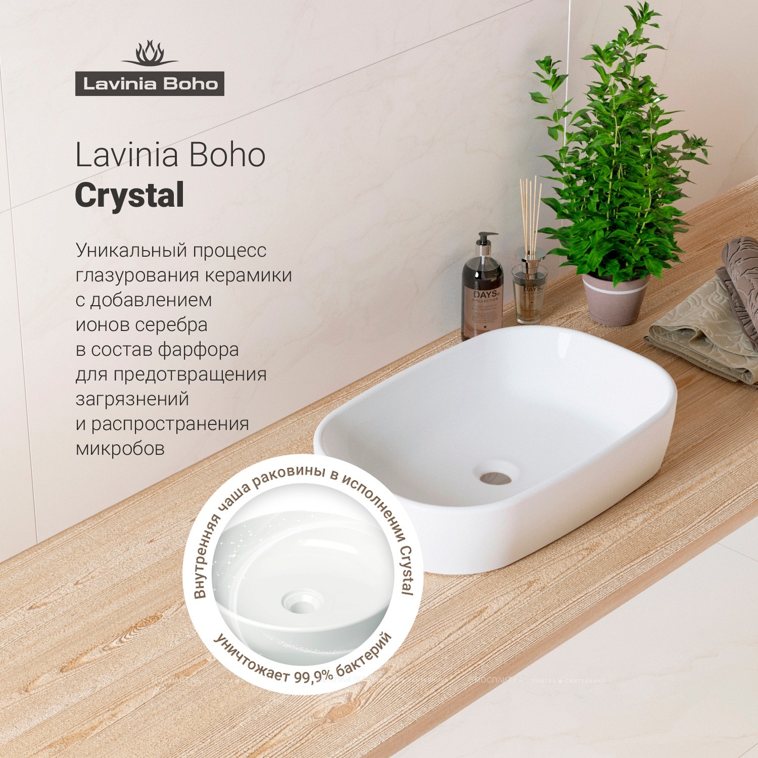 Раковина Lavinia Boho Bathroom Sink 54см, 33311002 белый - изображение 6