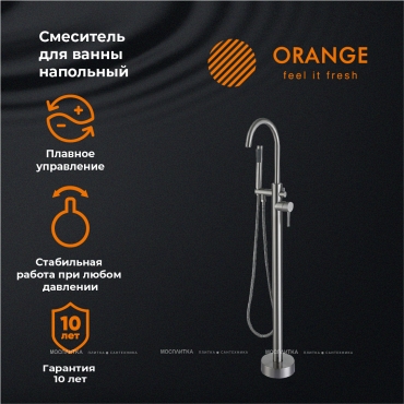 Смеситель Orange Steel M99-336ni для ванны с душем - 6 изображение