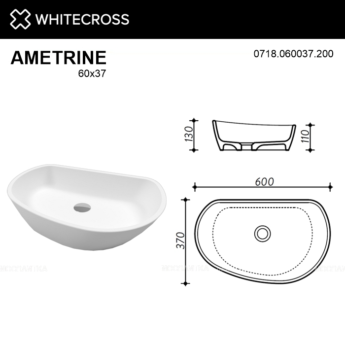 Раковина Whitecross Ametrine 60 см 0718.060037.200 матовая белая - изображение 6