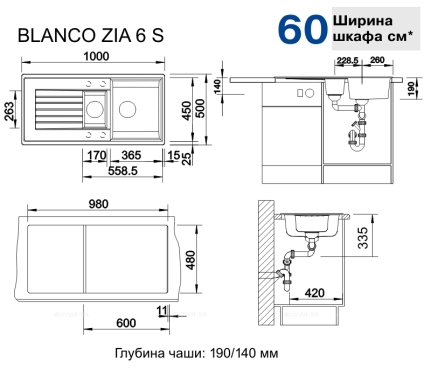 Кухонная мойка Blanco Zia 6 S 514742 белый - 14 изображение