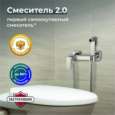 Гигиенический душ РМС SUS129-6-2 со смесителем, нержавеющая сталь - 2 изображение