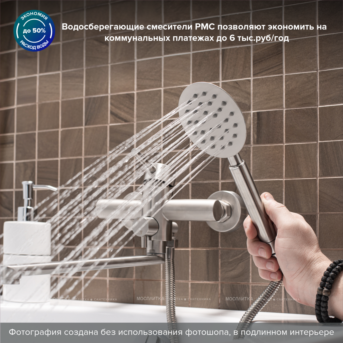 Смеситель для ванны с душем РМС SUS124-006EP нержавеющая сталь - изображение 4