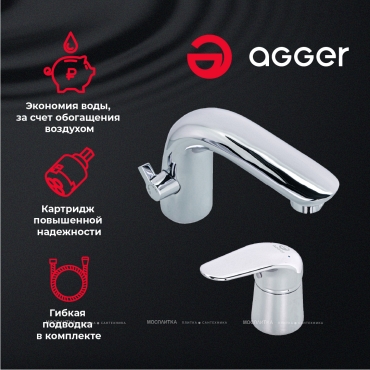 Смеситель Agger A3333300 для ванны с душем - 8 изображение