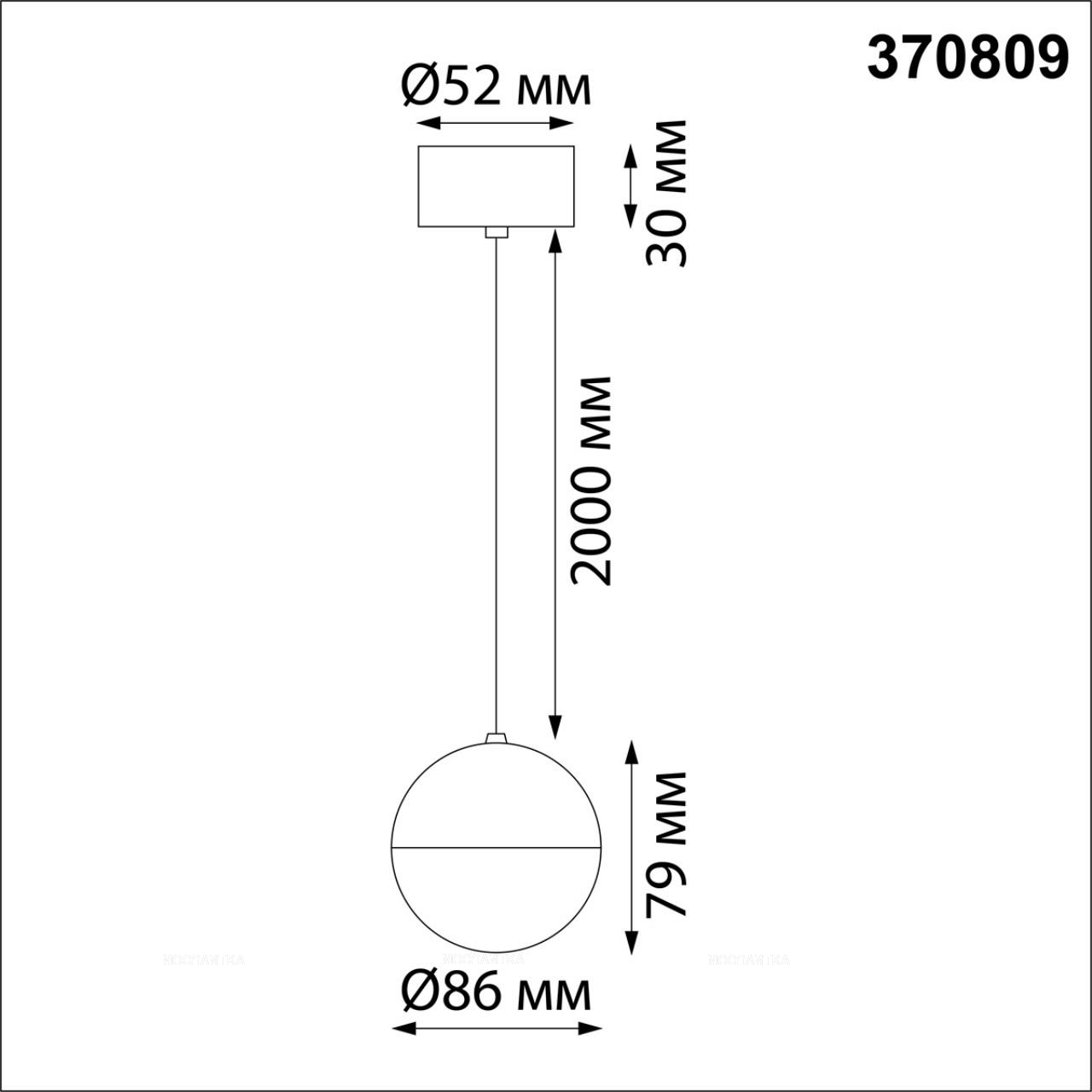 Подвесной светильник Novotech Garn 370809 - изображение 2