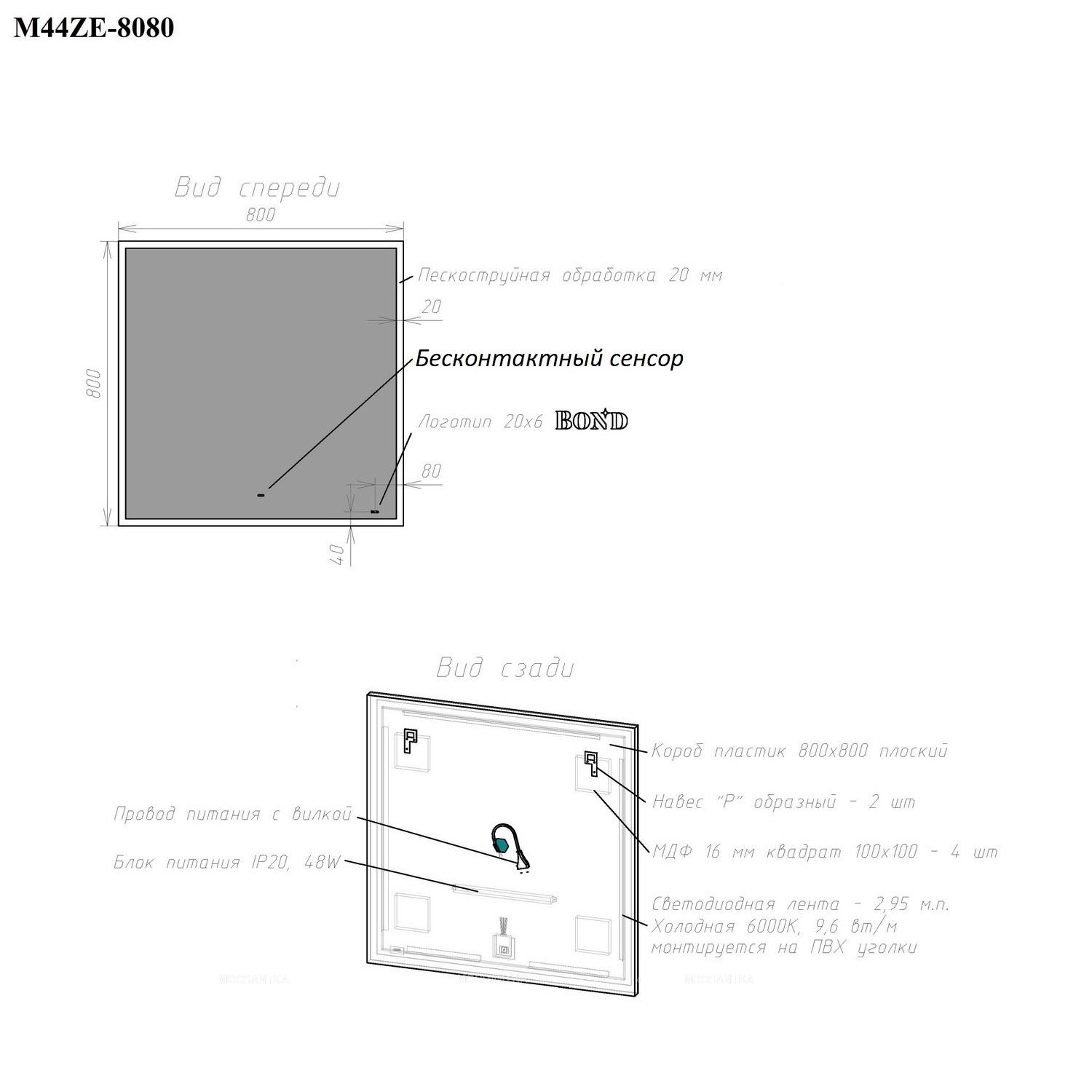 Зеркало Bond Cube подвесное 80 M44ZE-8080 - изображение 15