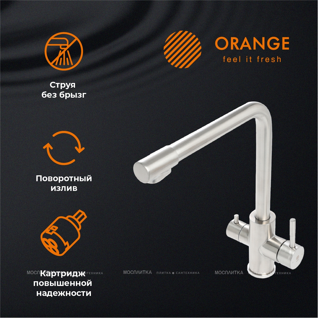 Смеситель Orange Steel M99-008Ni для кухни с подключением к фильтру с питьевой водой, никель - изображение 6