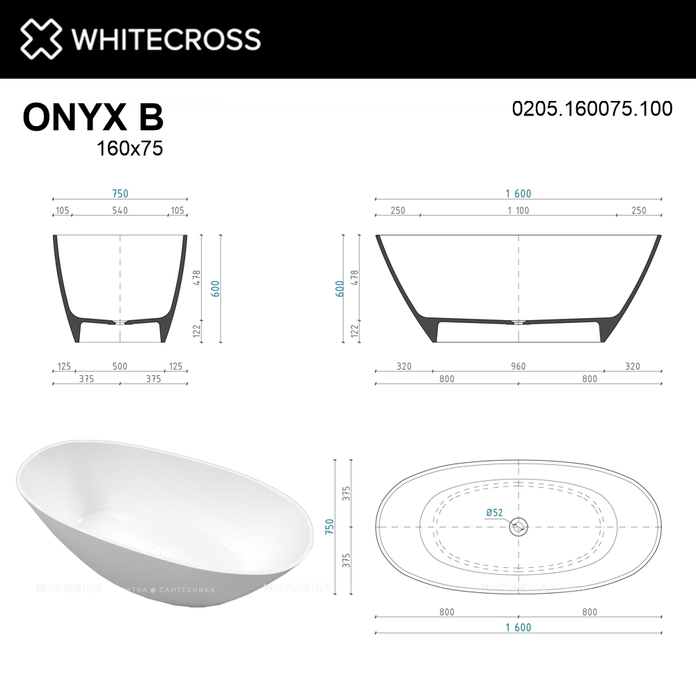 Ванна из искусственного камня 160х75 см Whitecross Onyx B 0205.160075.100 белая глянцевая - изображение 7