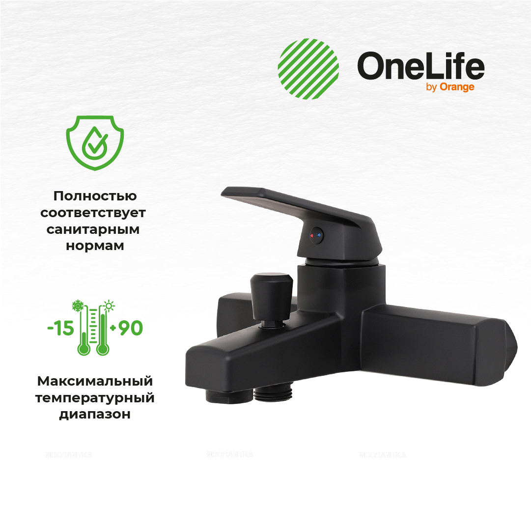 Душевой комплект OneLife P02-511b 1 режим, матовый черный - изображение 10