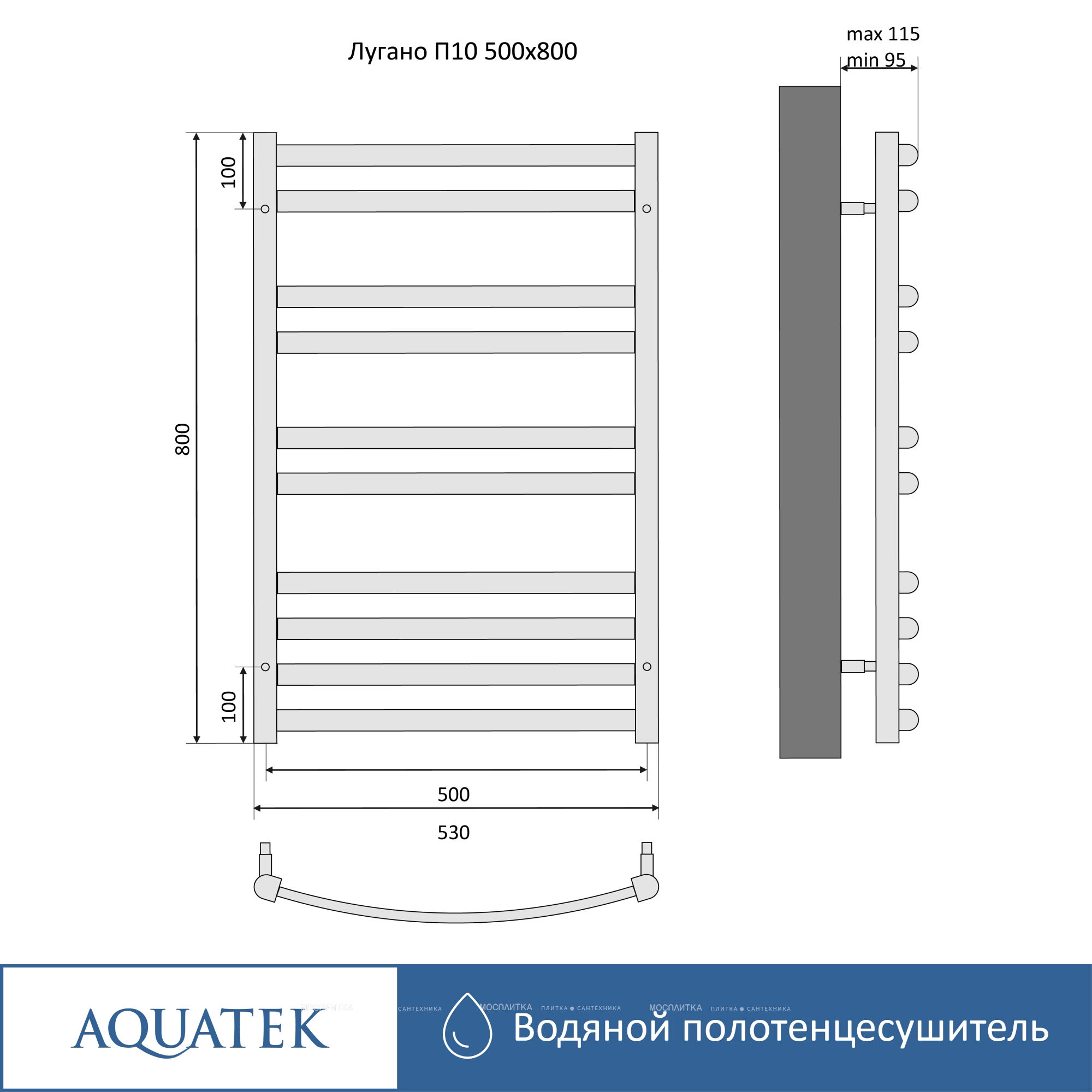 Полотенцесушитель водяной Aquatek Лугано 80х53 см AQ DOC1080BL черный муар - изображение 15