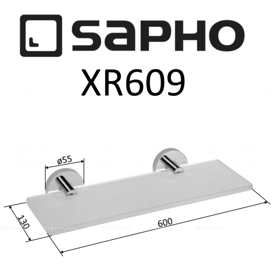 Полка Sapho X-Round XR609 хром - изображение 2
